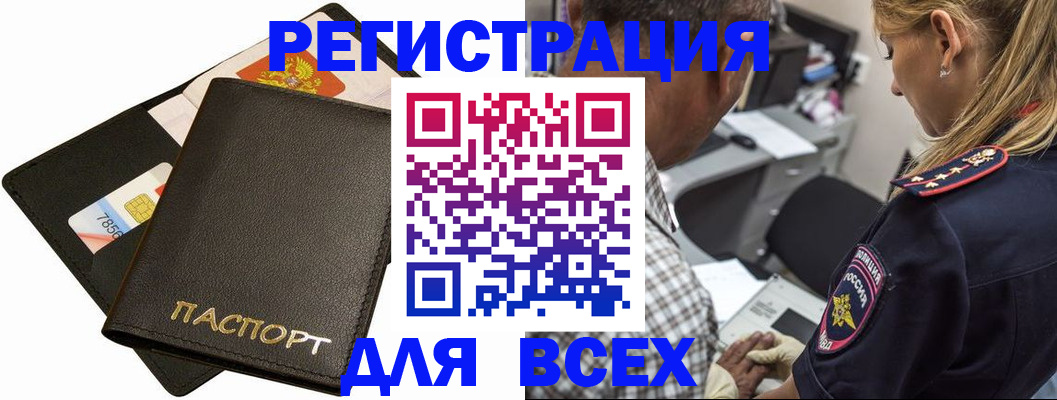 где прописаться в Нюрбе