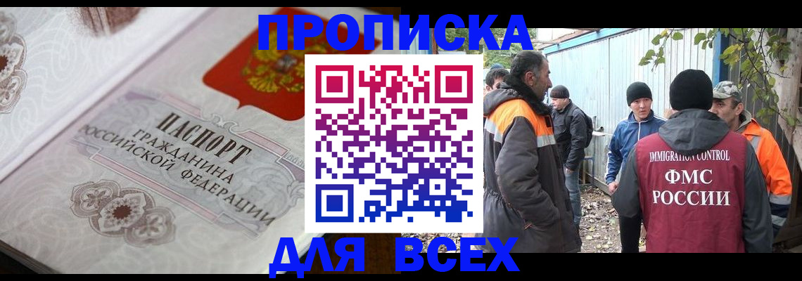 прописка ребенка в Нюрбе