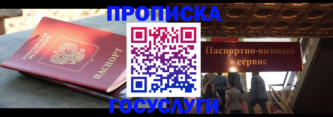 временная регистрация в квартире в Нюрбе