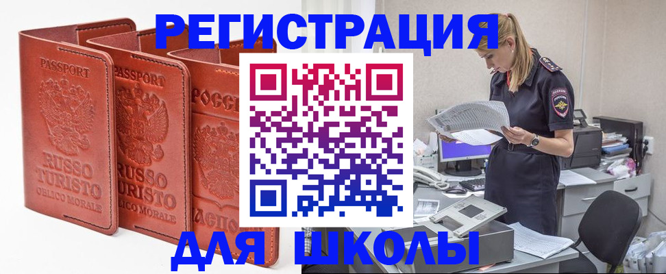 прописка иностранных граждан в Нюрбе
