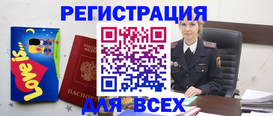 прописка 2025 в Нюрбе