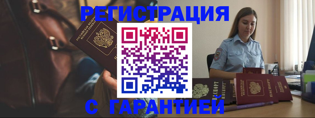 регистрация для дет. сада в Нюрбе