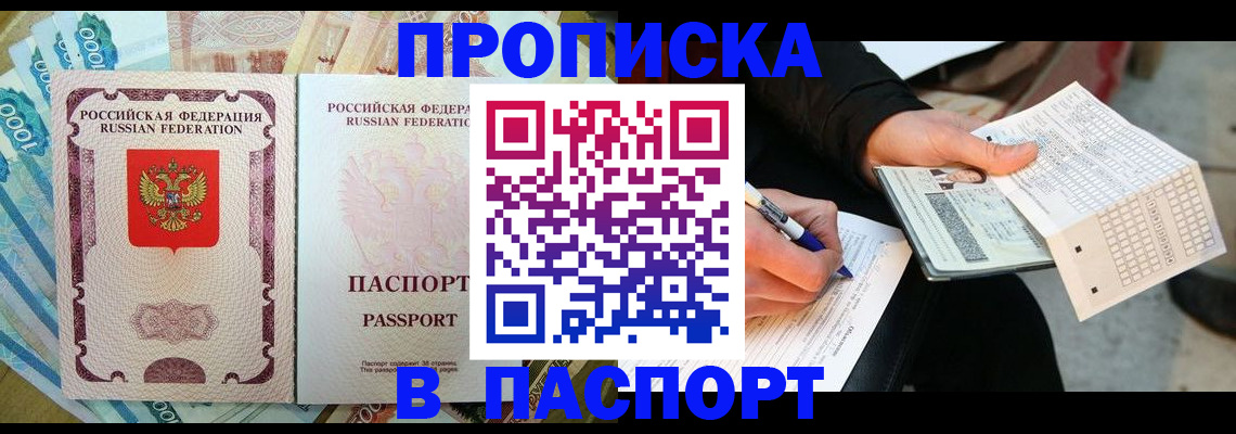 прописка поиск в Нюрбе