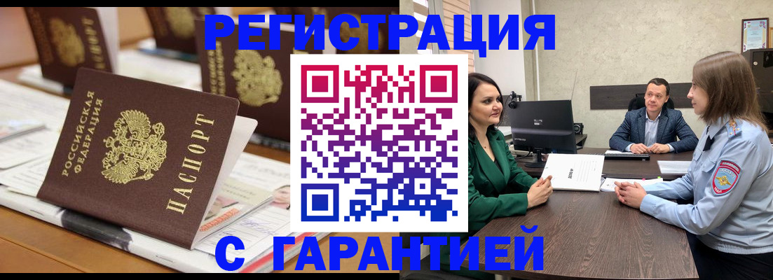 временная регистрация в квартире в Нюрбе