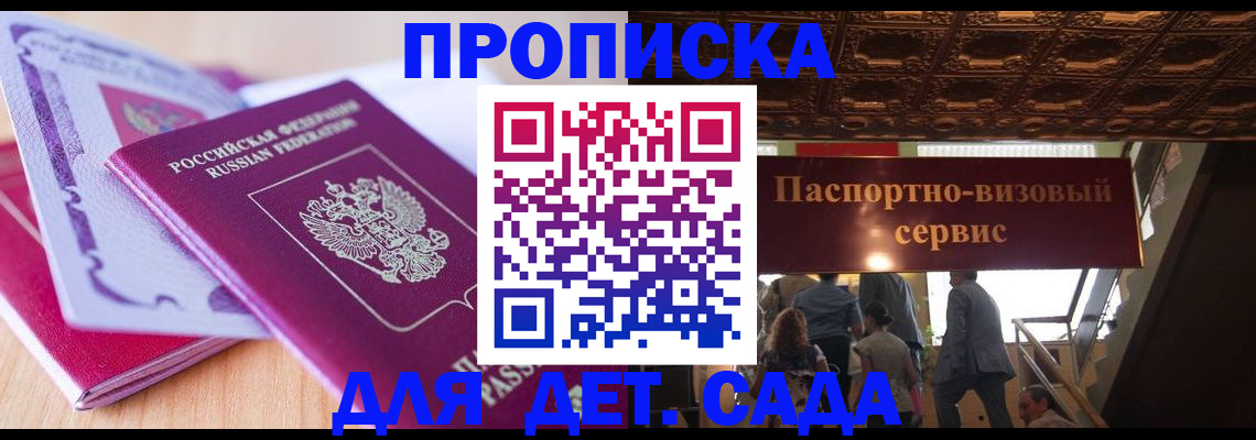 прописка от собственника в Нюрбе