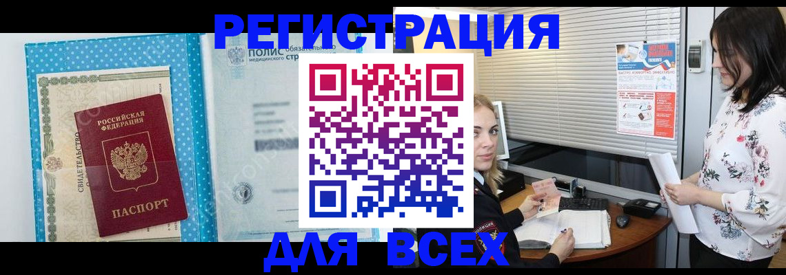 временная регистрация поиск в Нюрбе